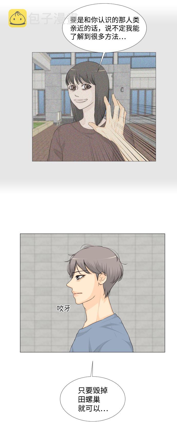 第36话4