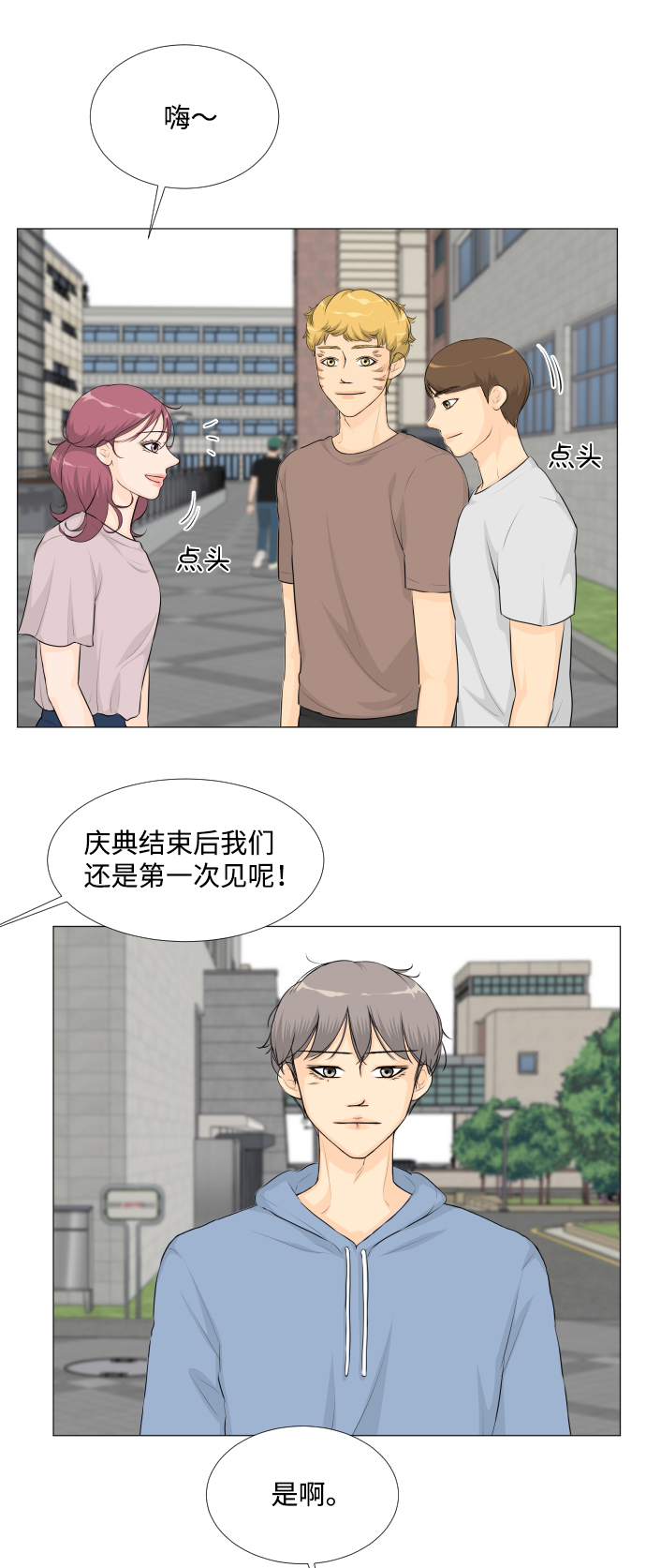 第28话3