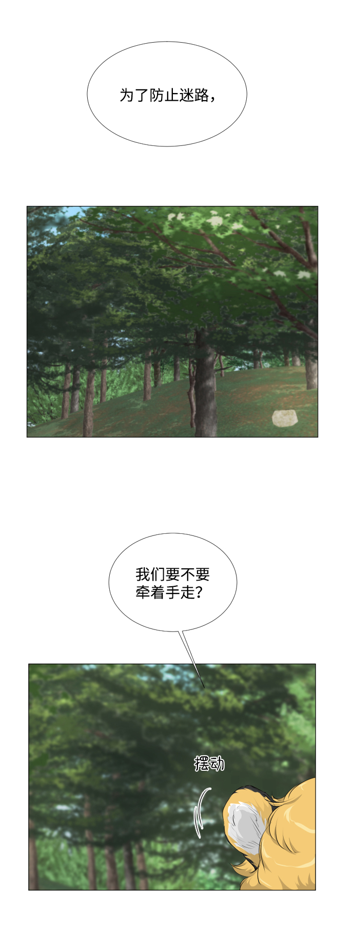 第61话2
