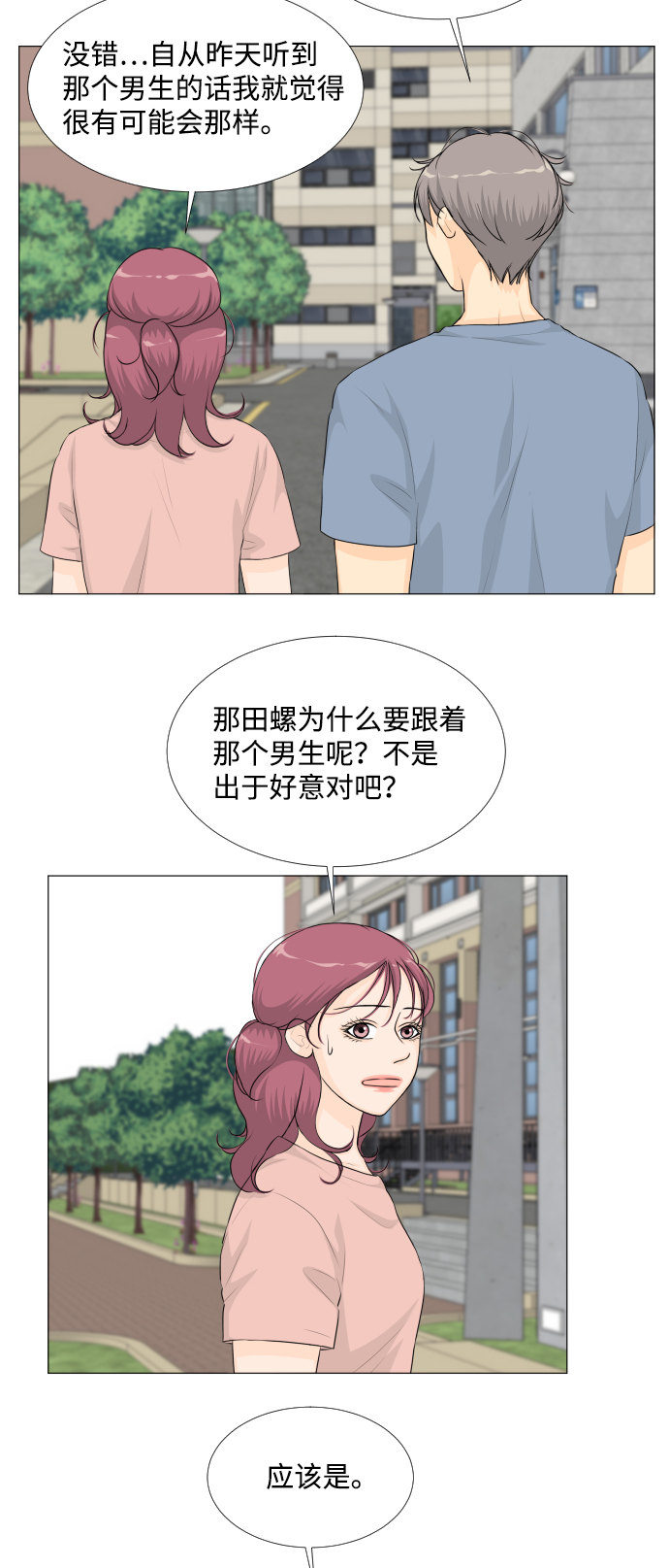 第36话2