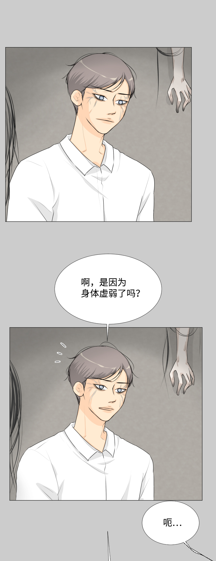 第57话4