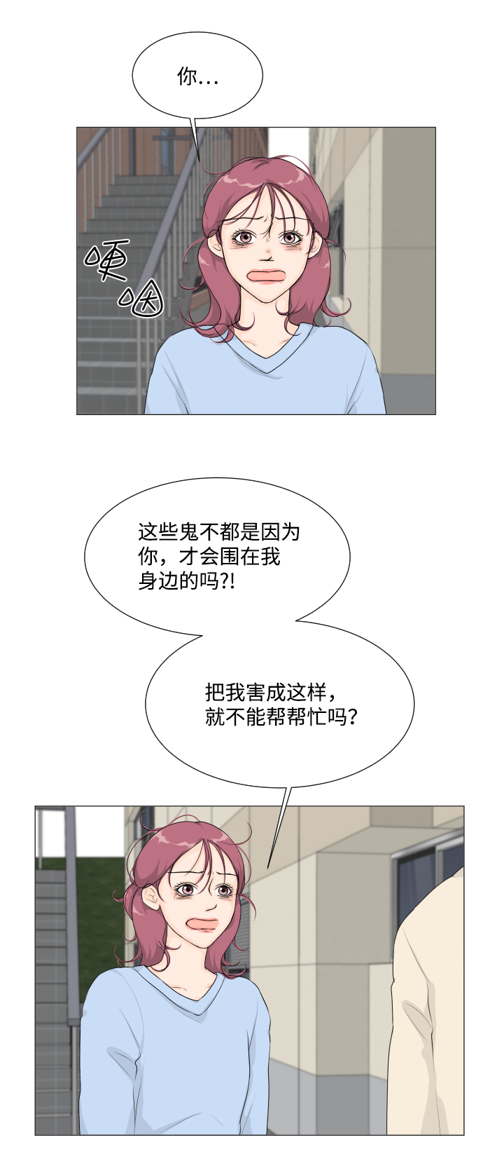 第9话3