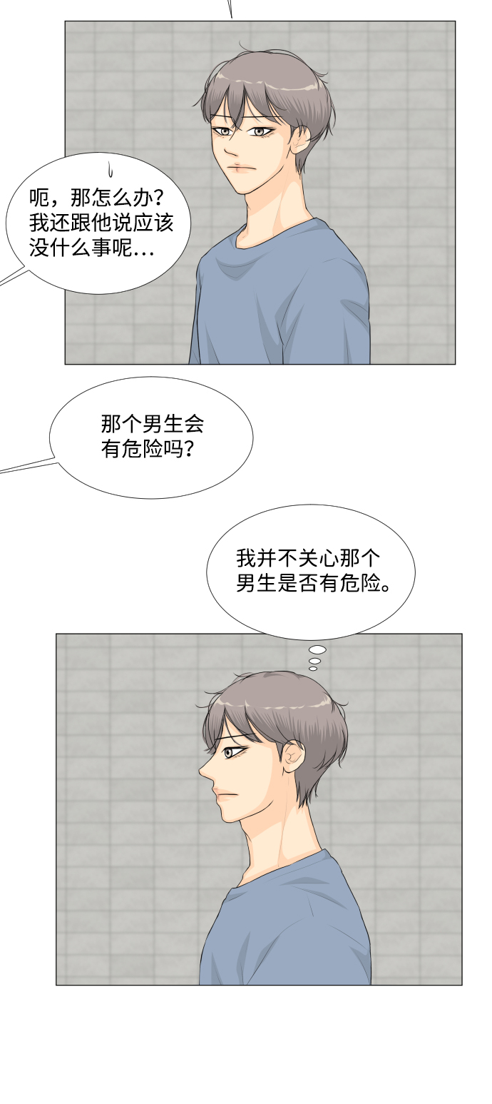 第36话3