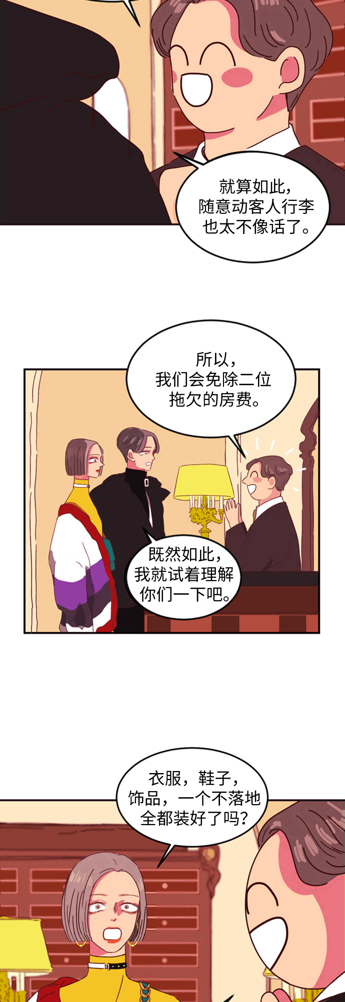 第1话3