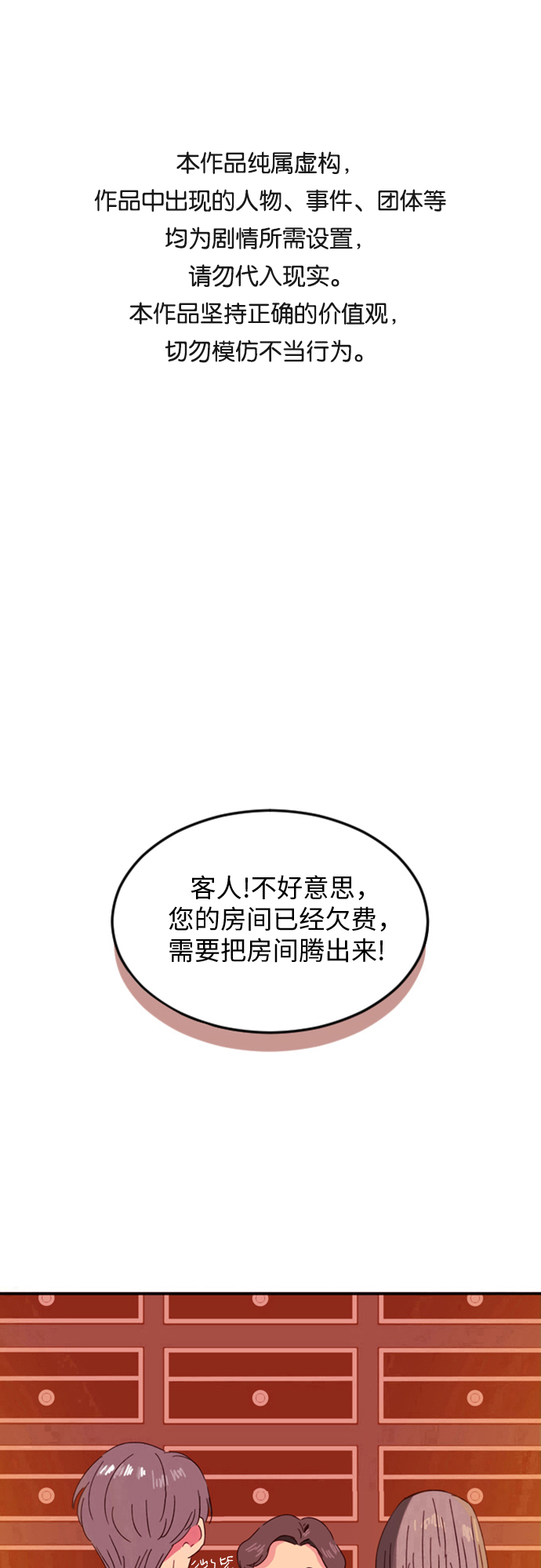 第1话0