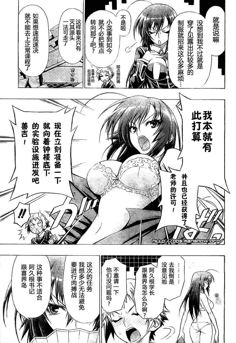 第28话2