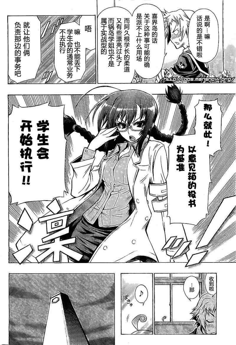第28话3