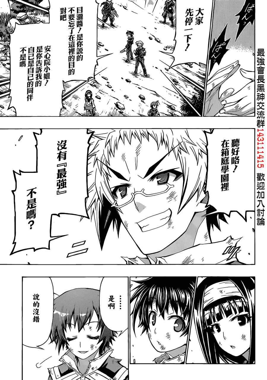 第161话4