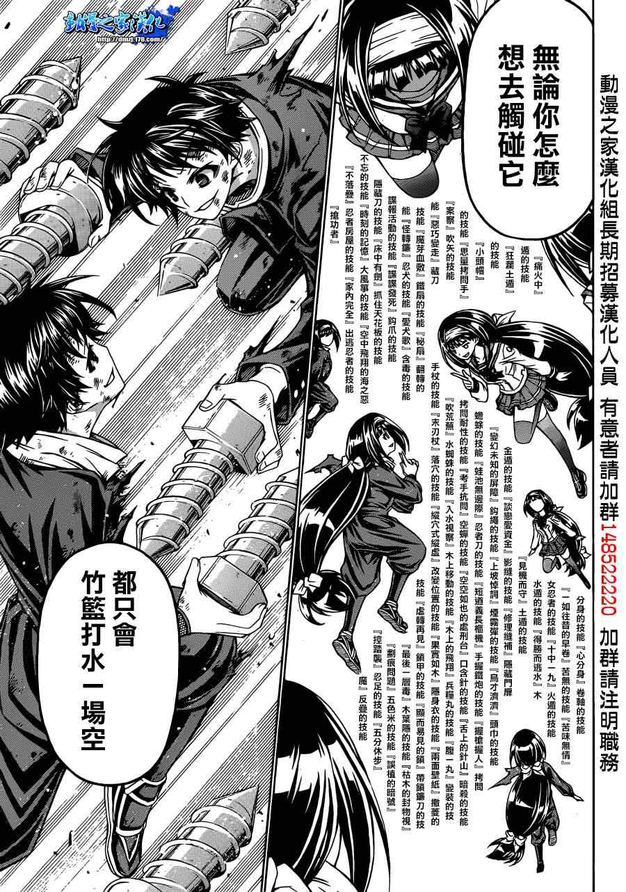 第161话2