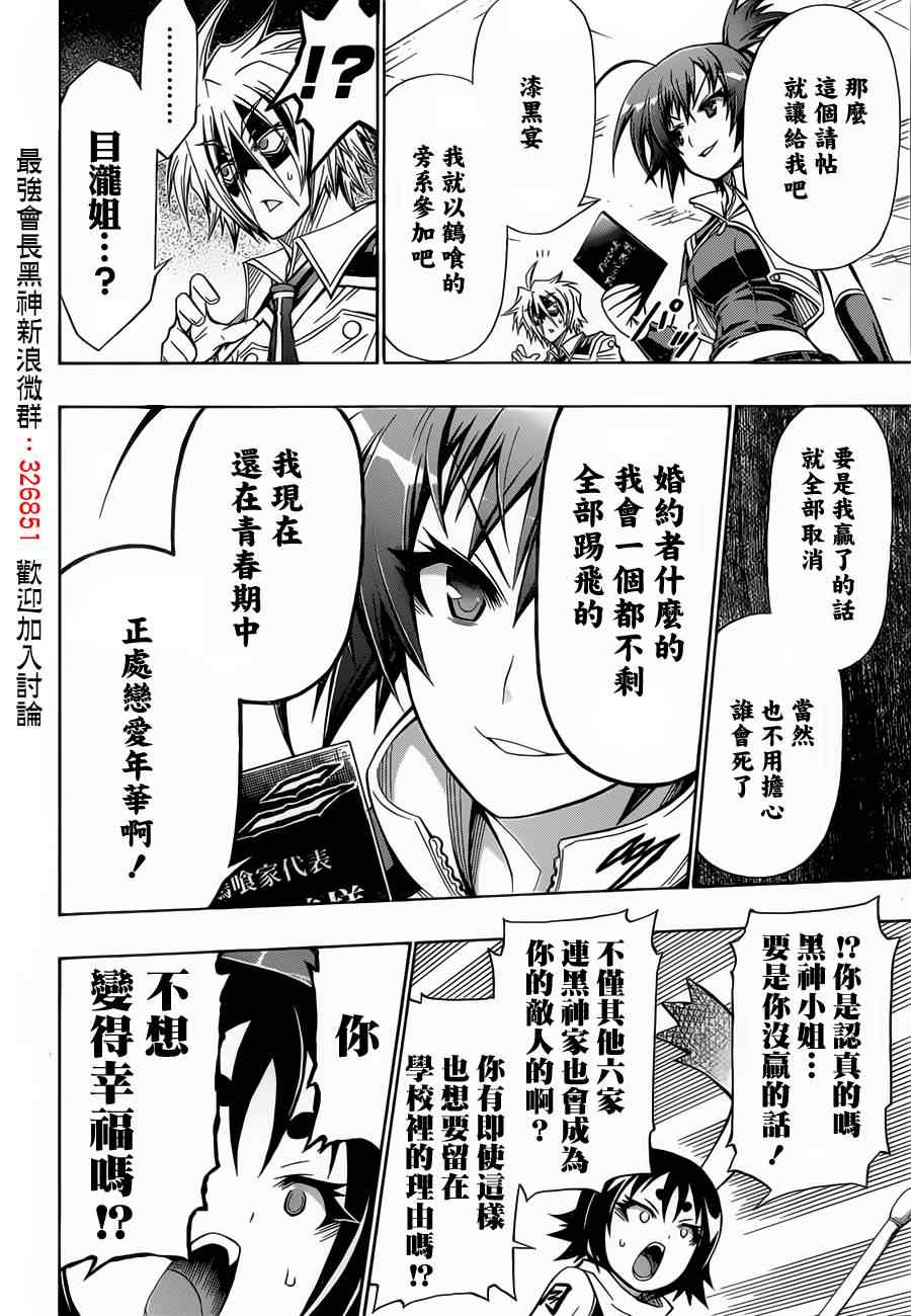 第141话2