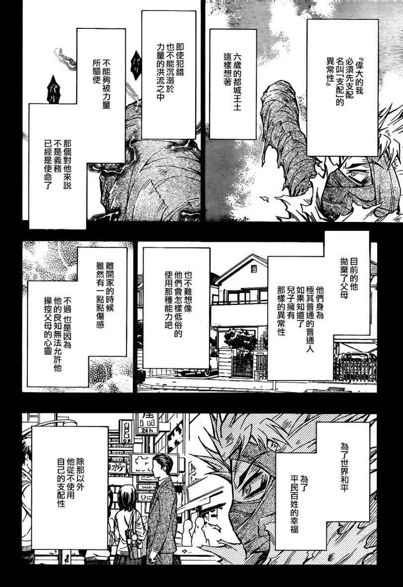 第54话1