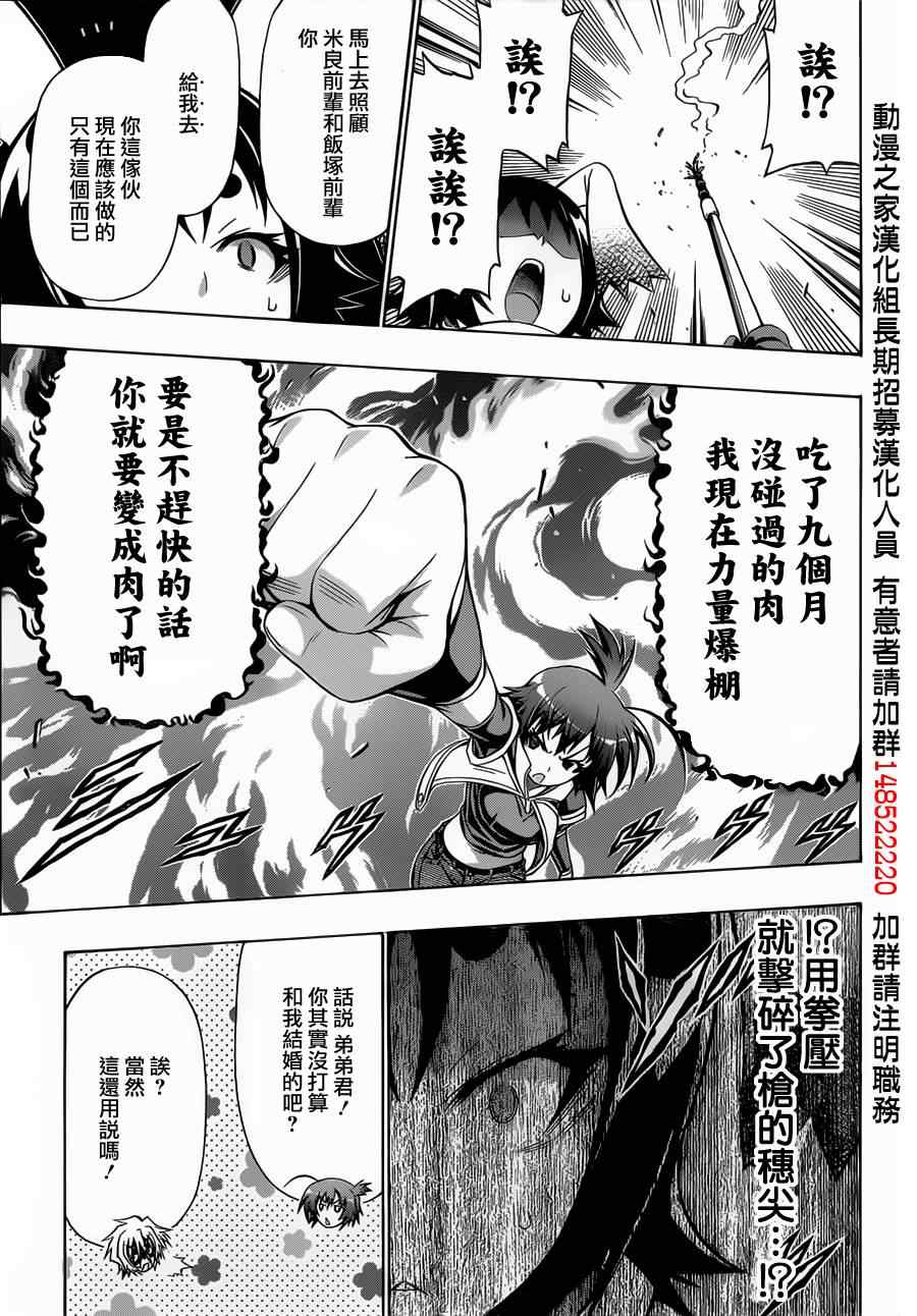 第141话1
