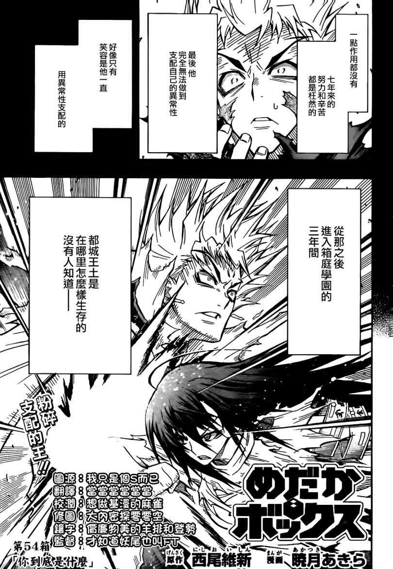 第54话4