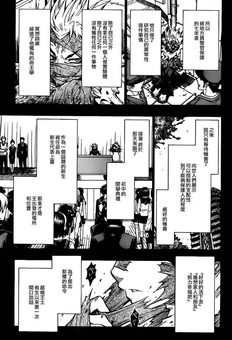 第54话2