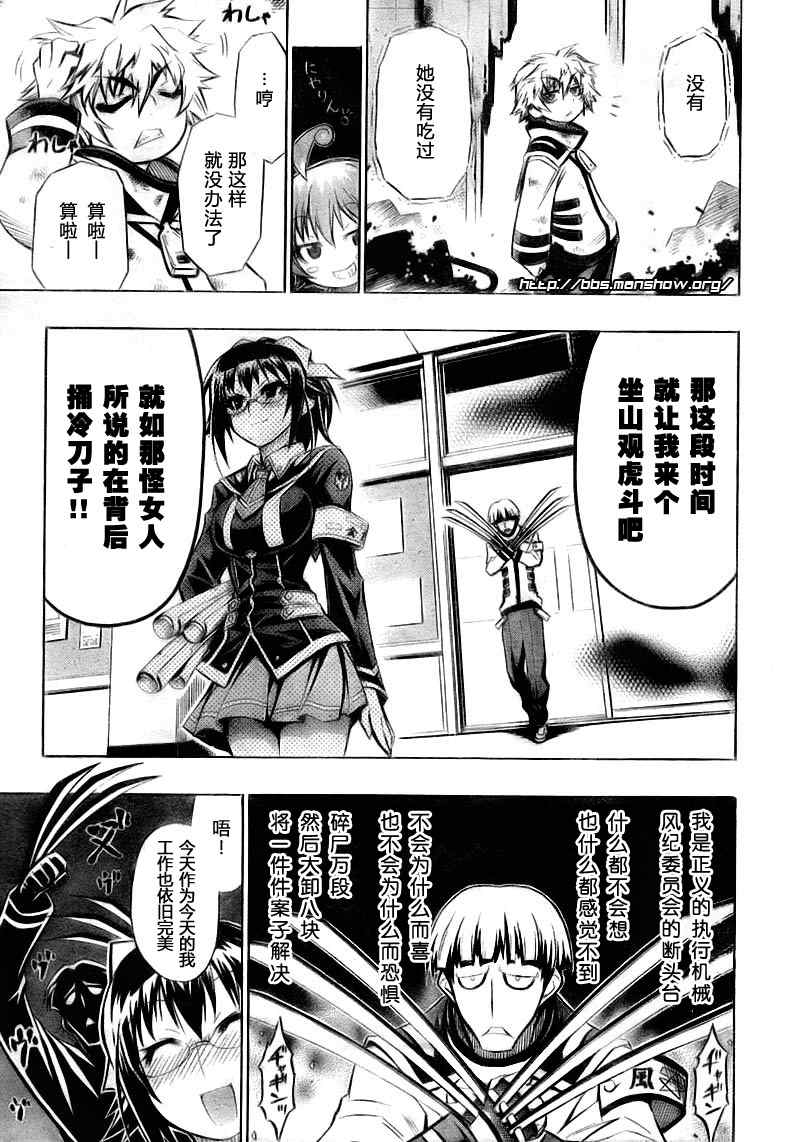 第17话4