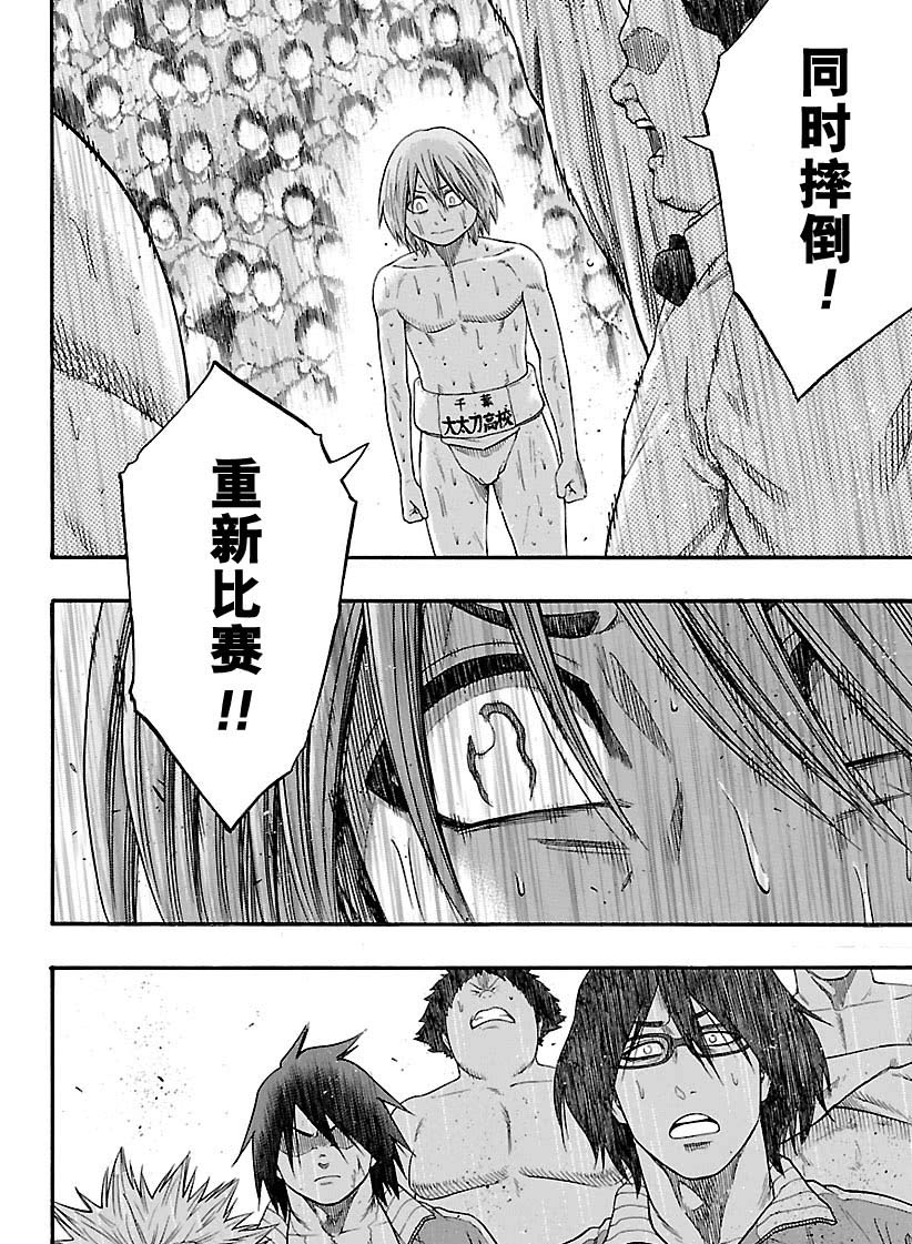 第120话3