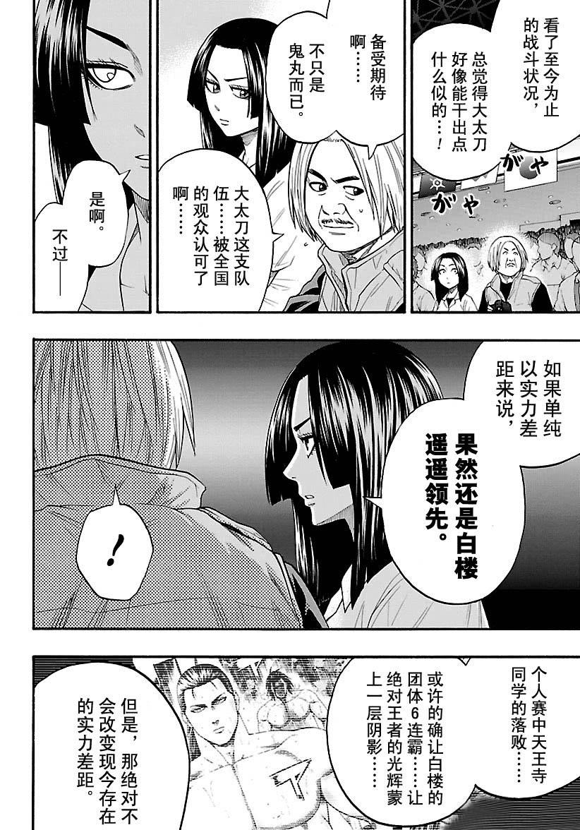 第115话3