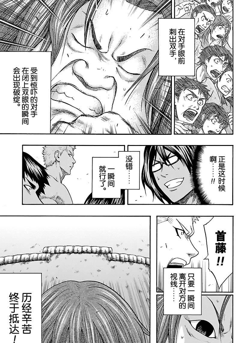 第119话4