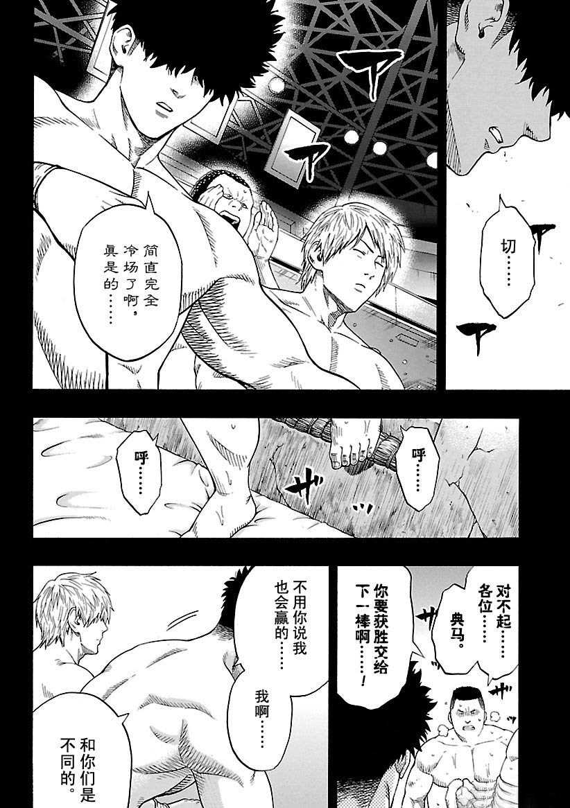 第101话3