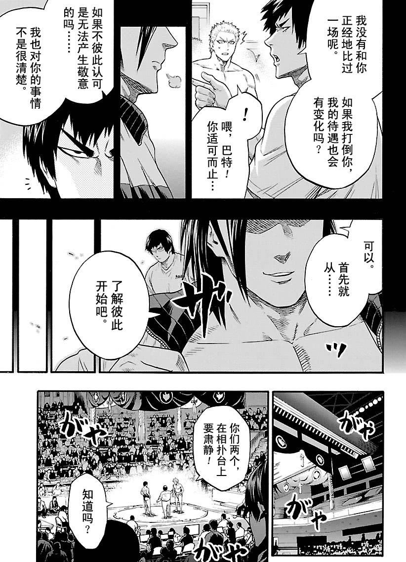 第124话4