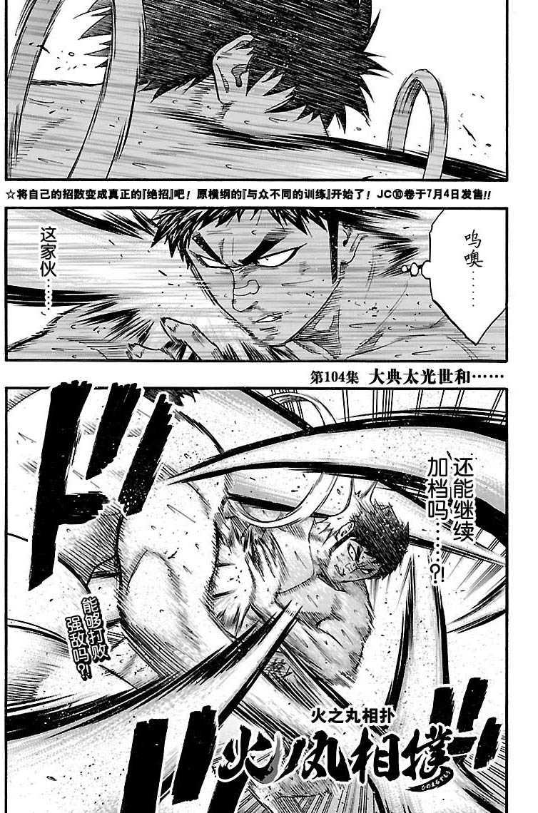 第104话0