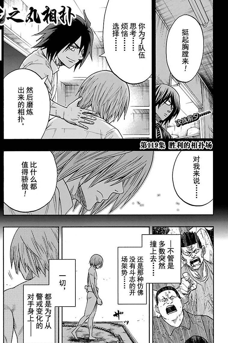 第119话0