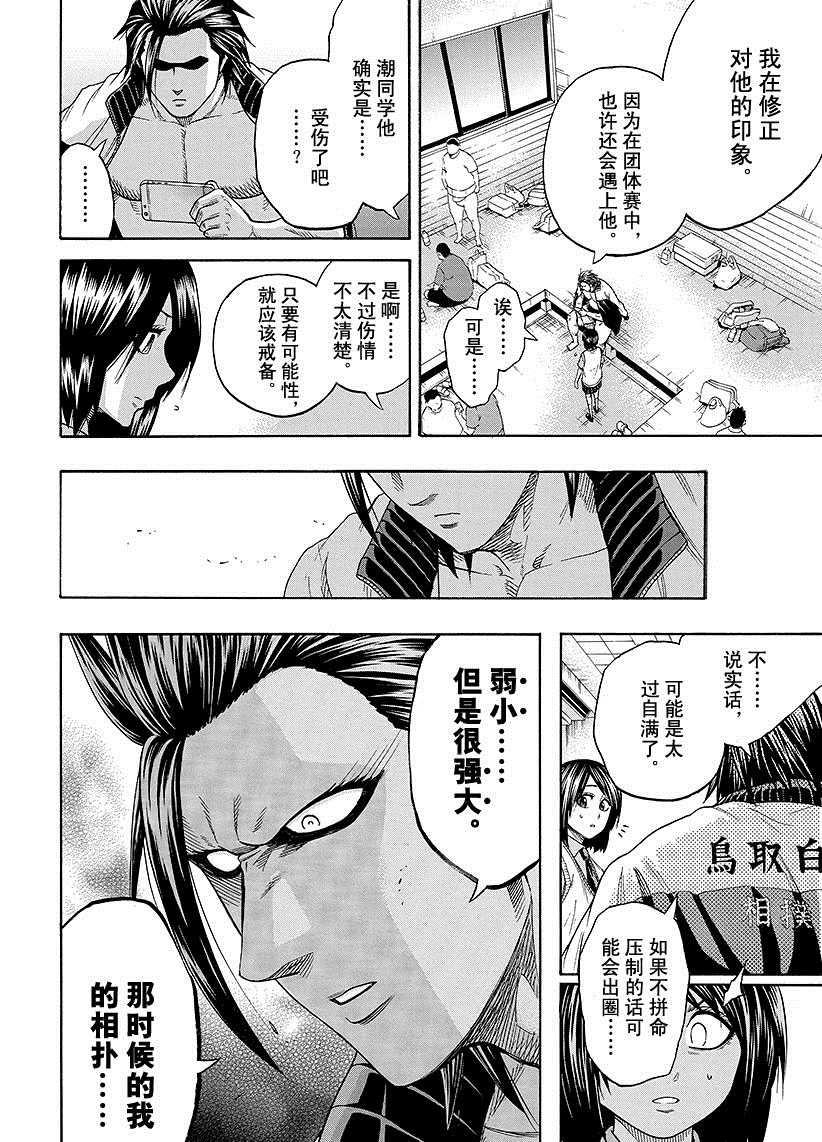 第98话3