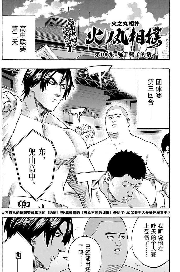 第106话0
