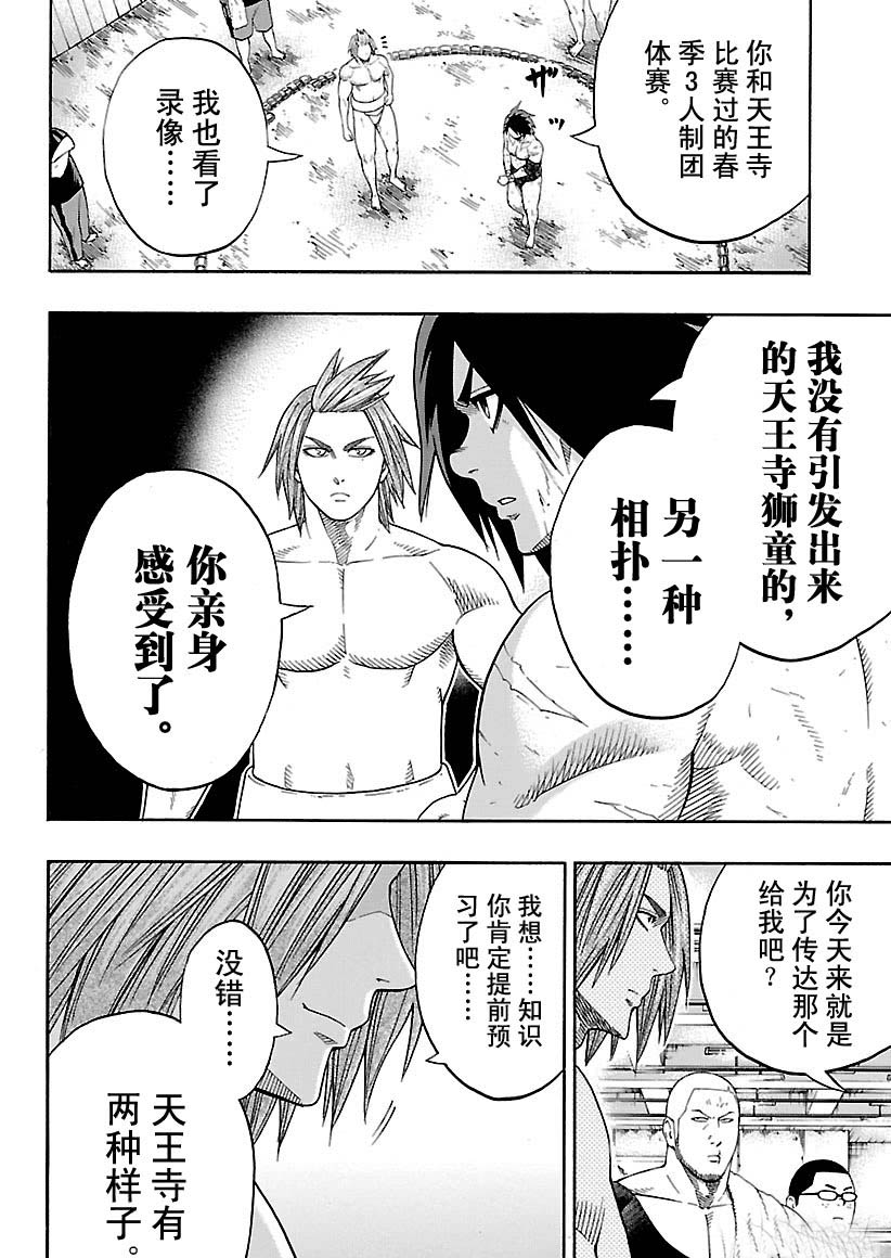 第111话3