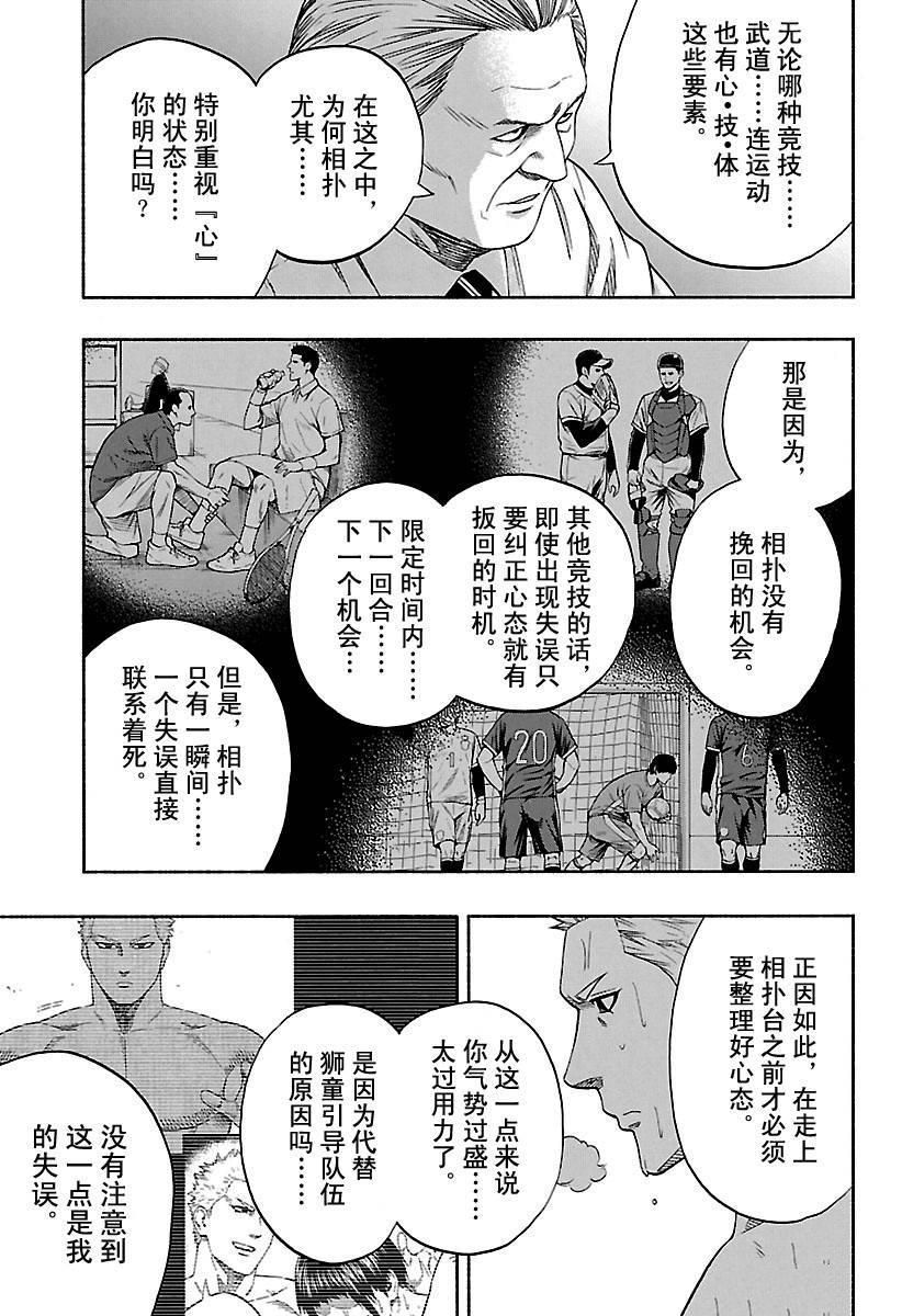 第123话4