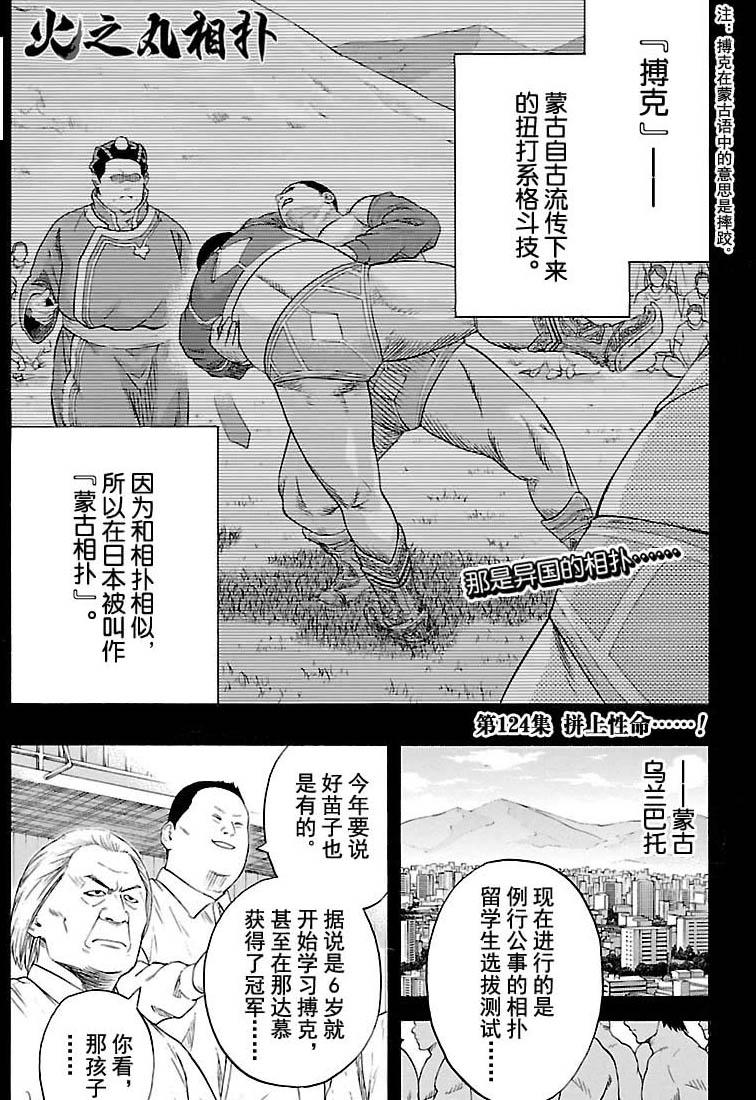 第124话0
