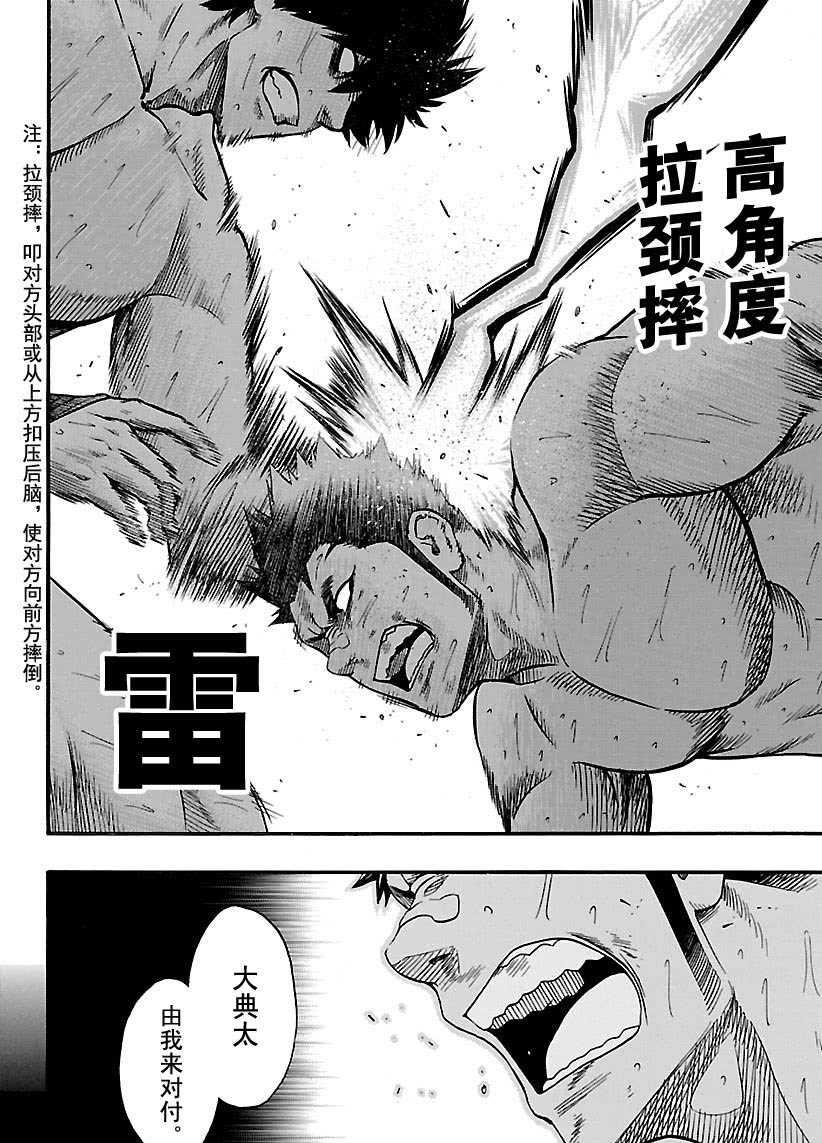 第104话3