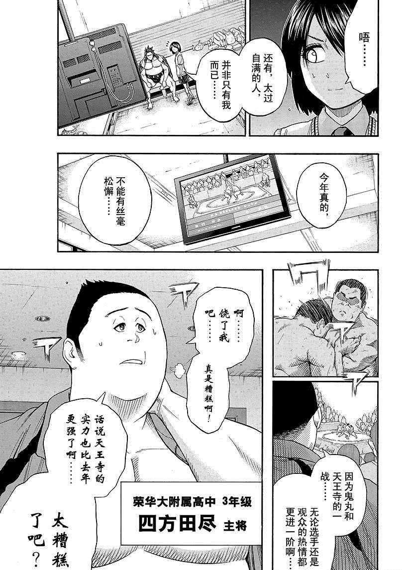 第98话4