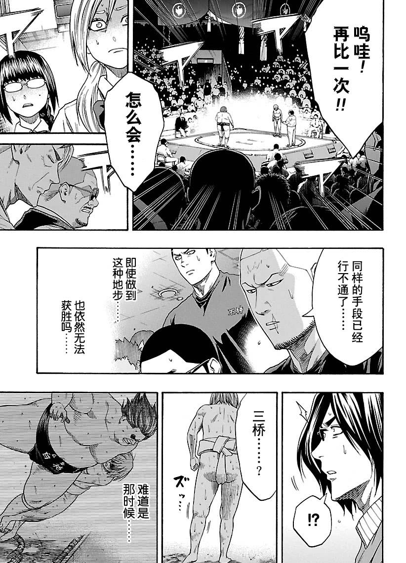 第120话4