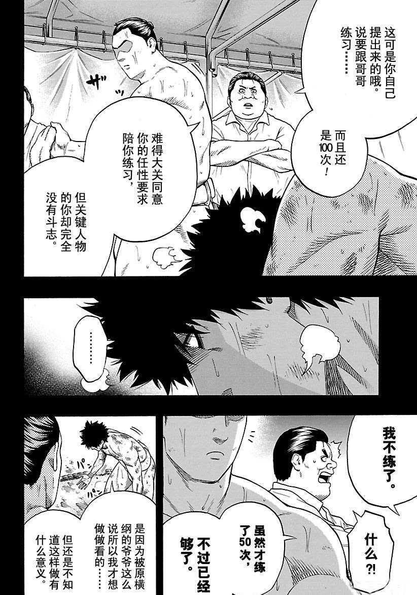 第103话3