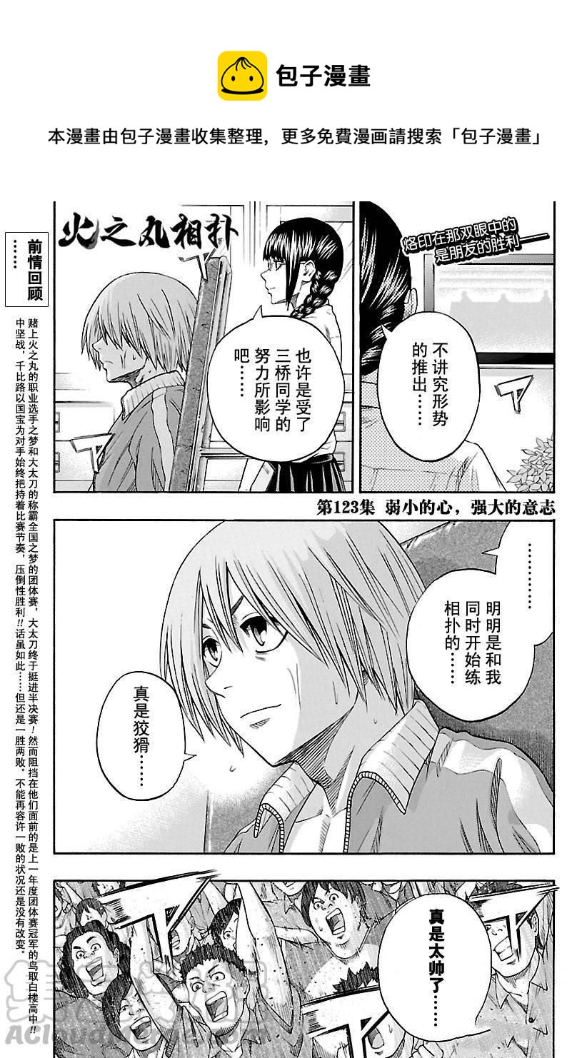 第123话0