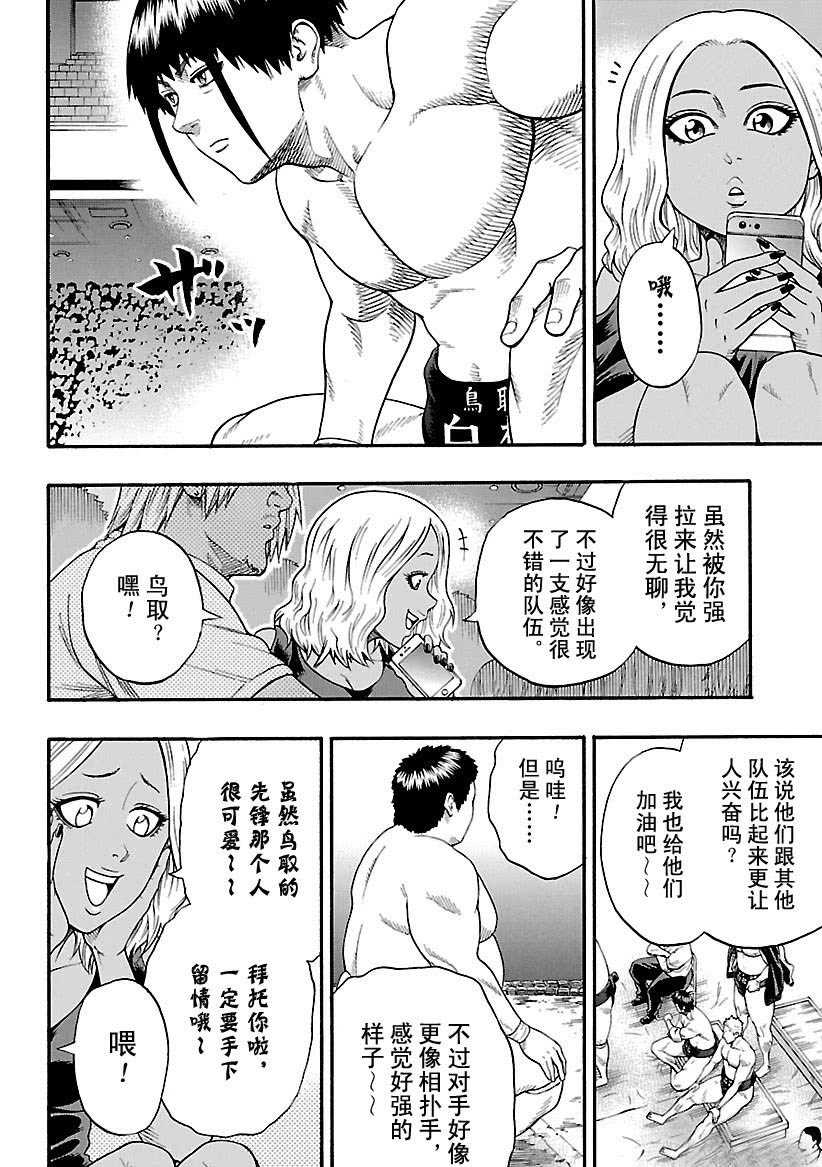 第108话3