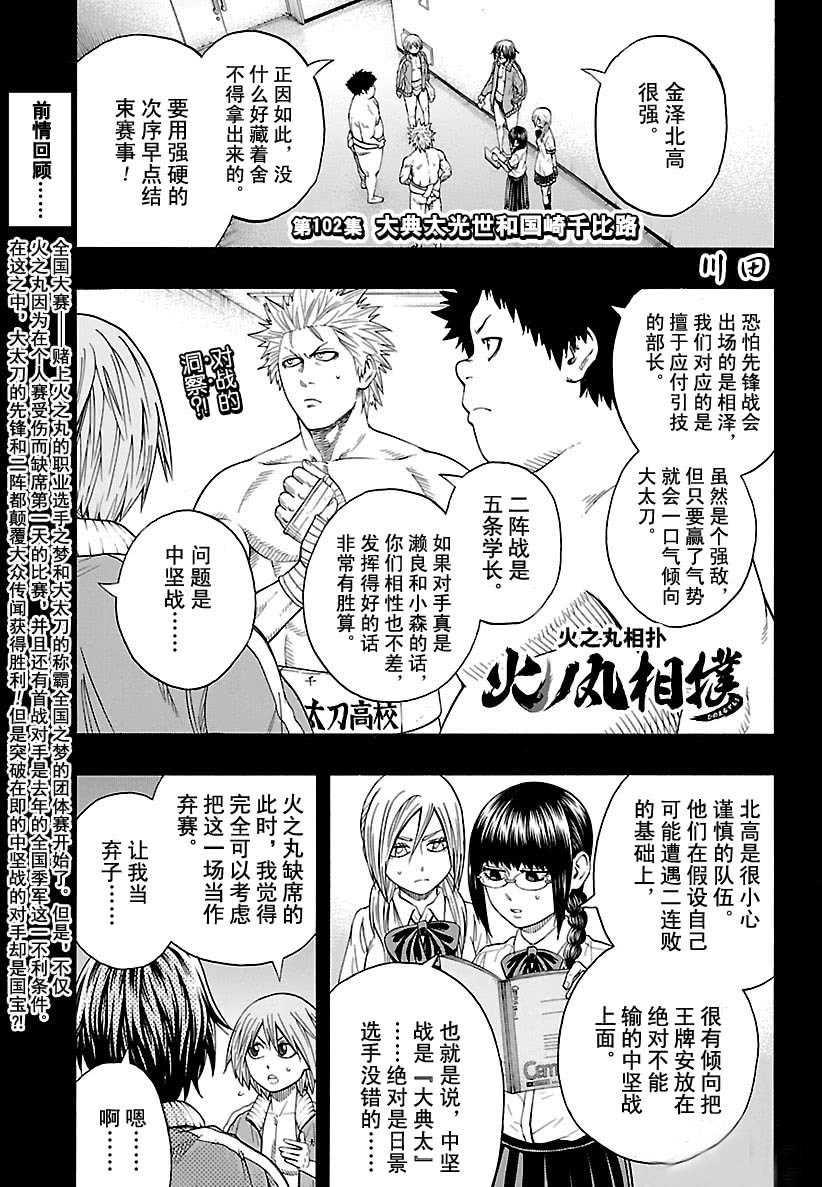 第102话0
