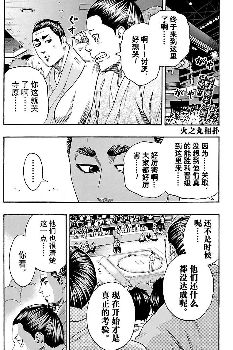 第115话0