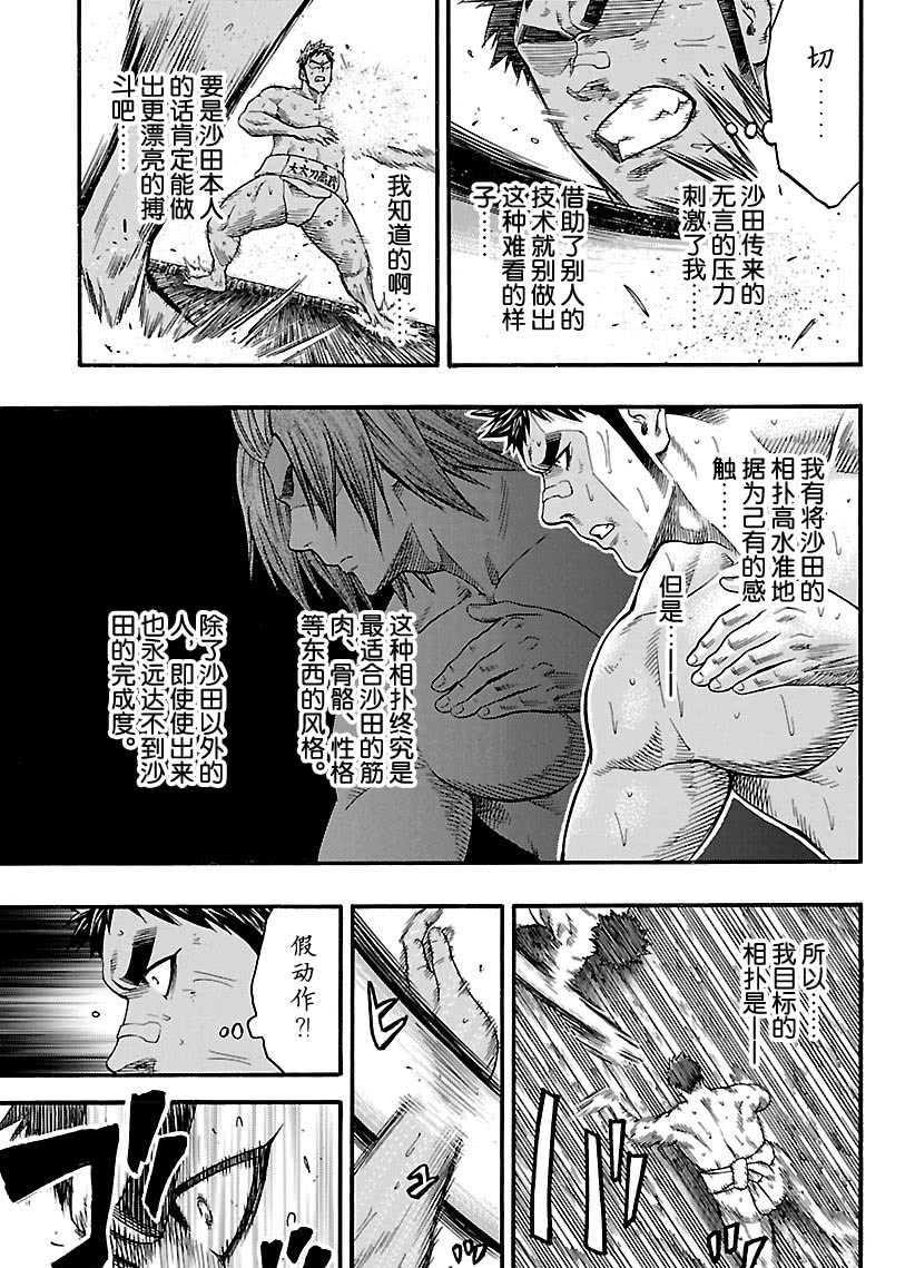 第104话2