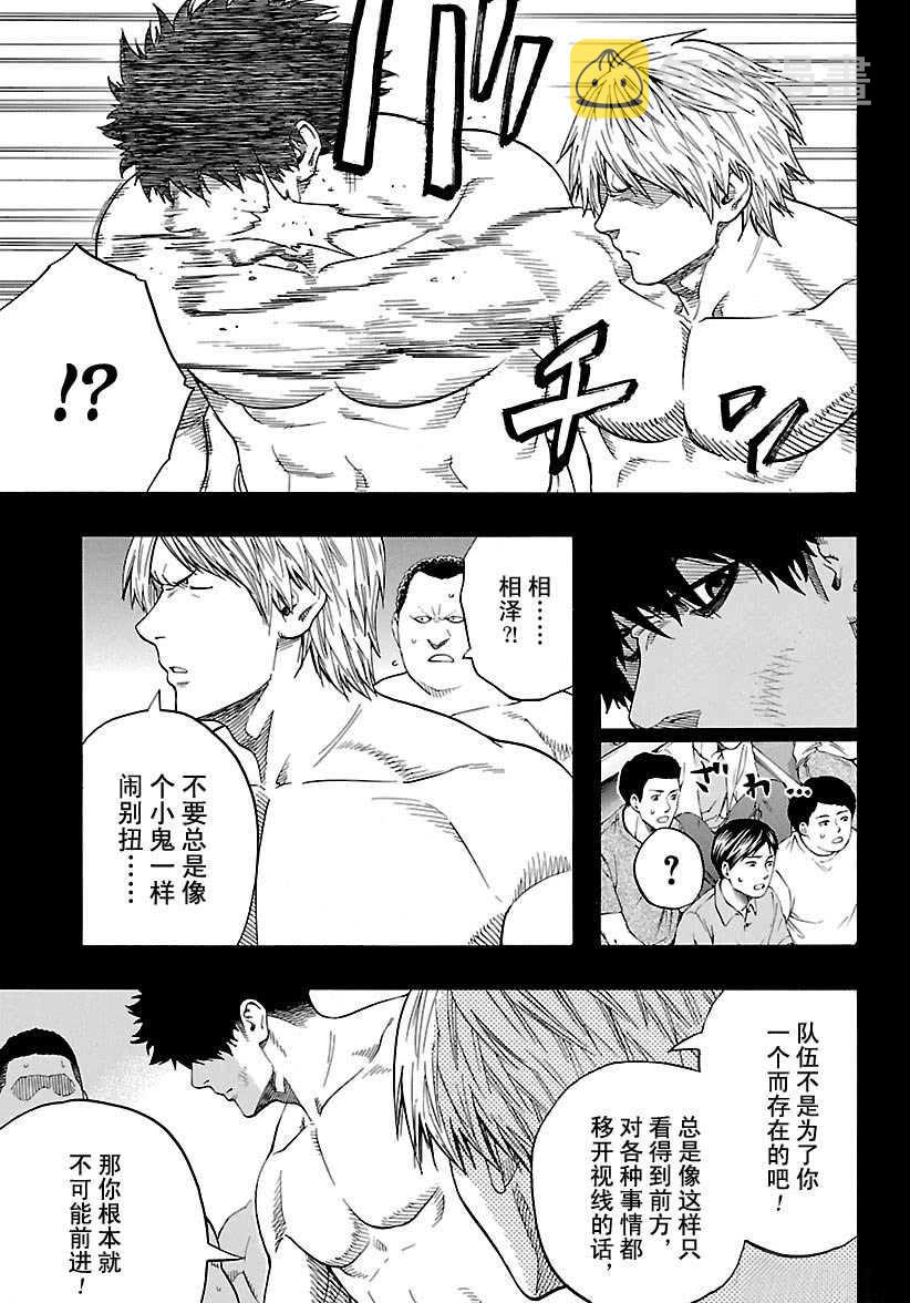 第101话4