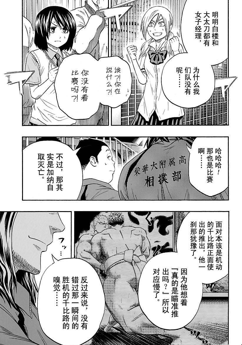 第123话2