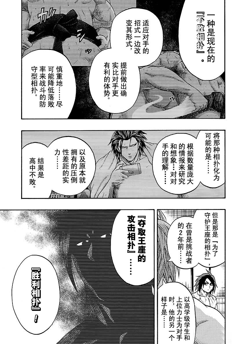 第111话4