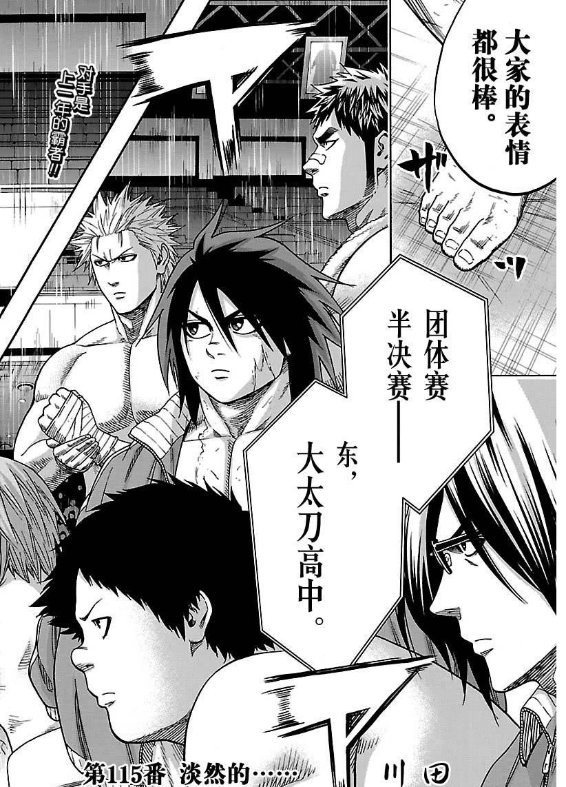 第115话1