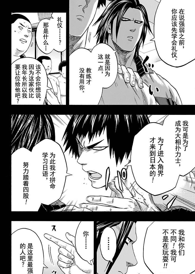 第124话3