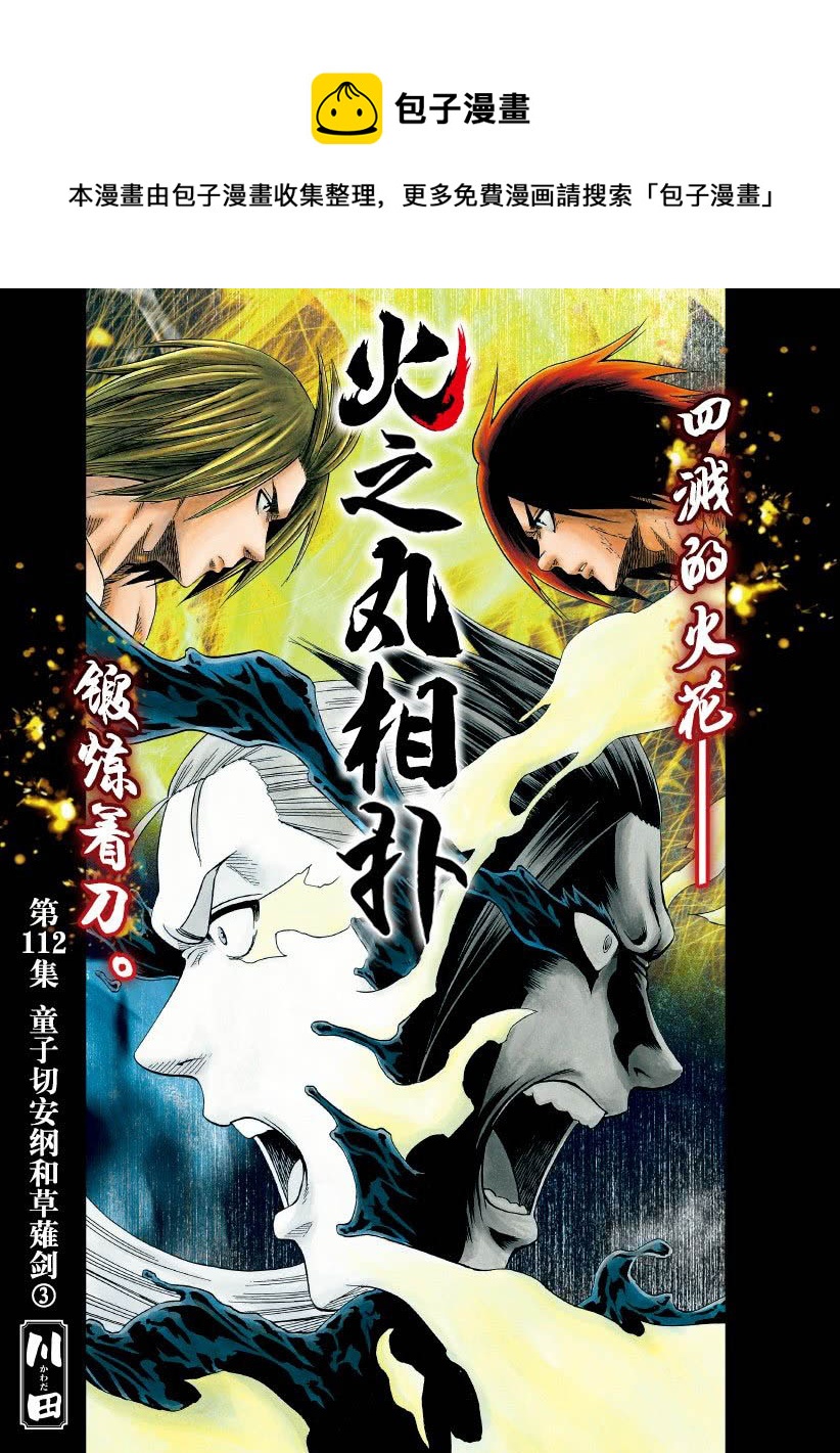 第112话0