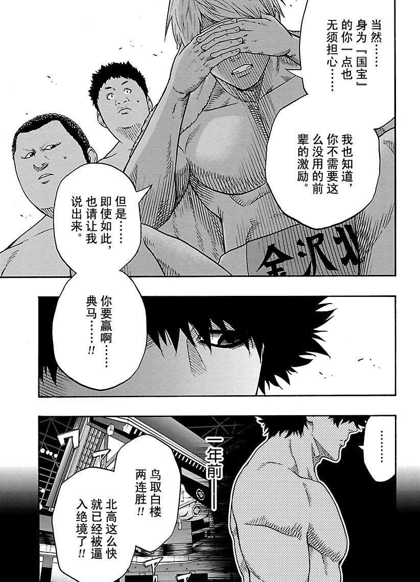 第101话2