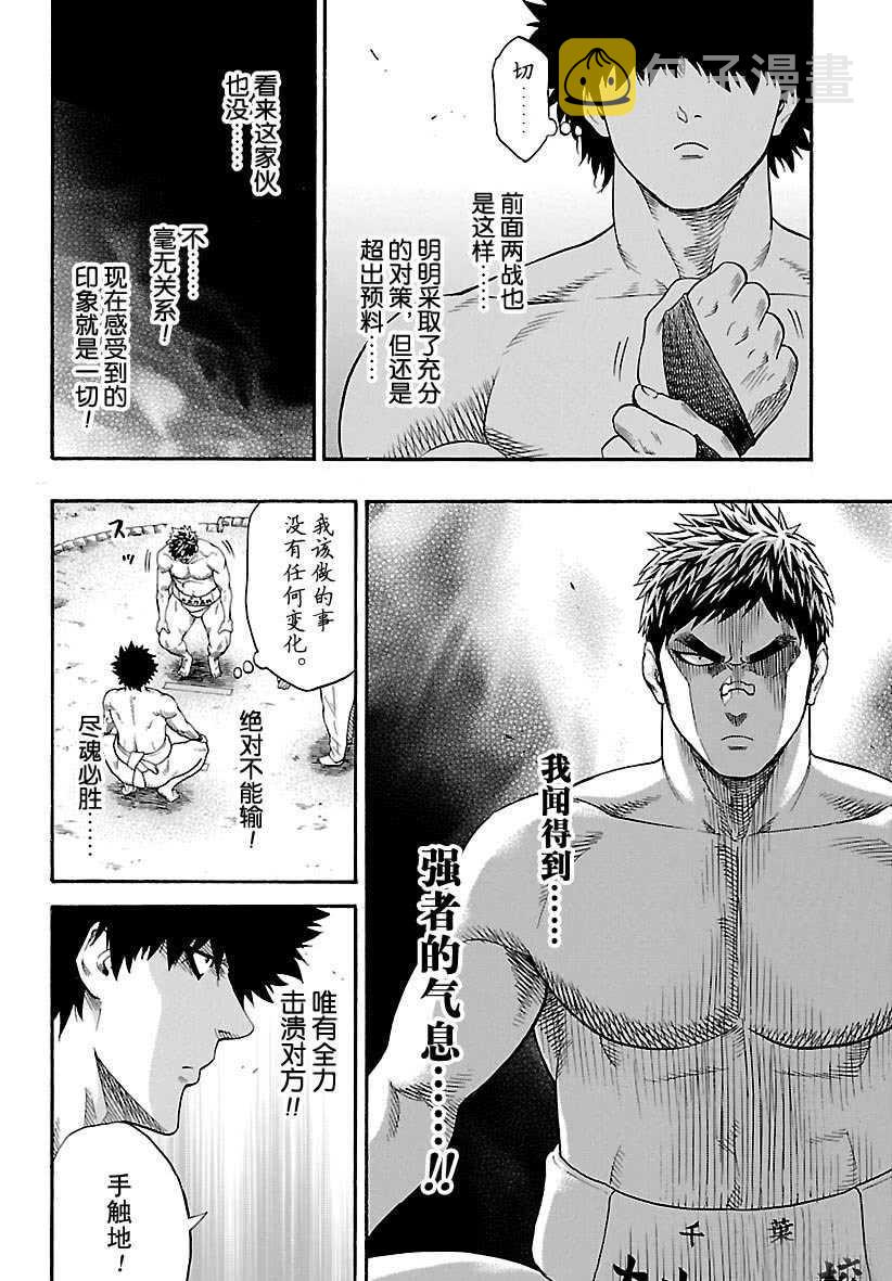 第102话3
