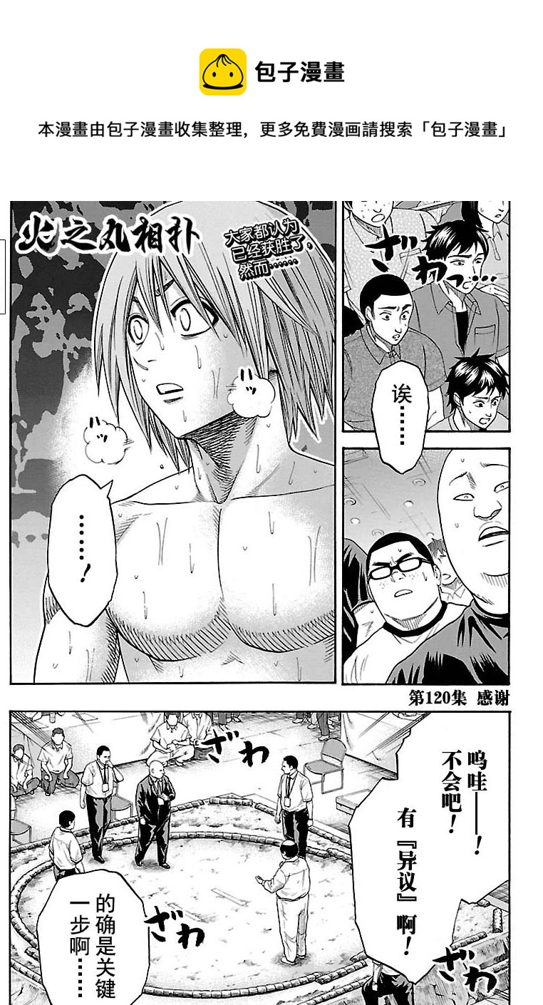 第120话0