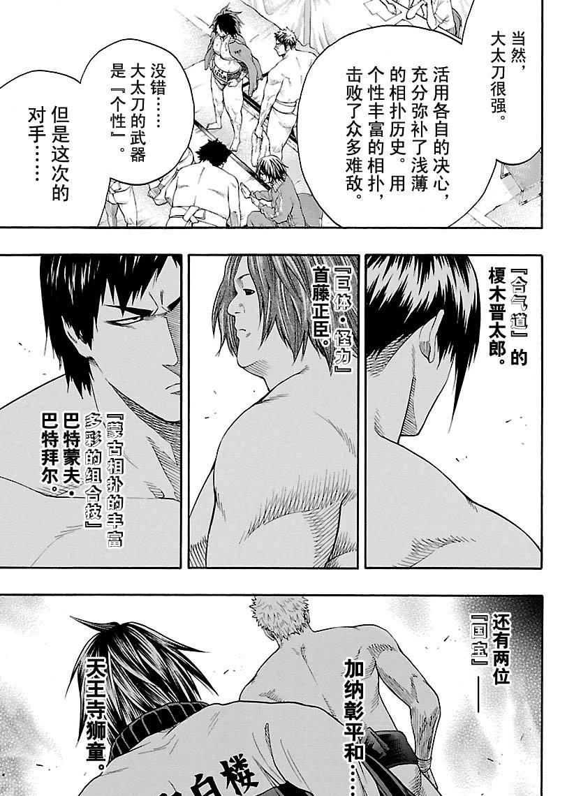 第115话4